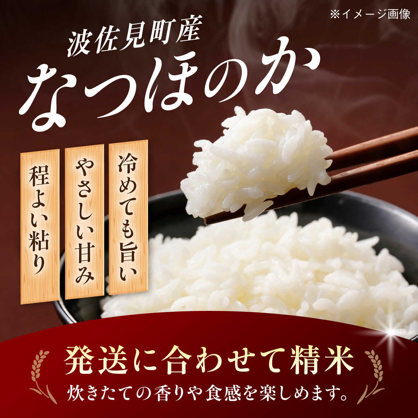 【ふるさと納税】【令和8年産 新米予約】波佐見町産 なつほのか 5kg 米Next 白米[CH01] f423238-hasami-10009239 長崎県波佐見町 サンプル画像2