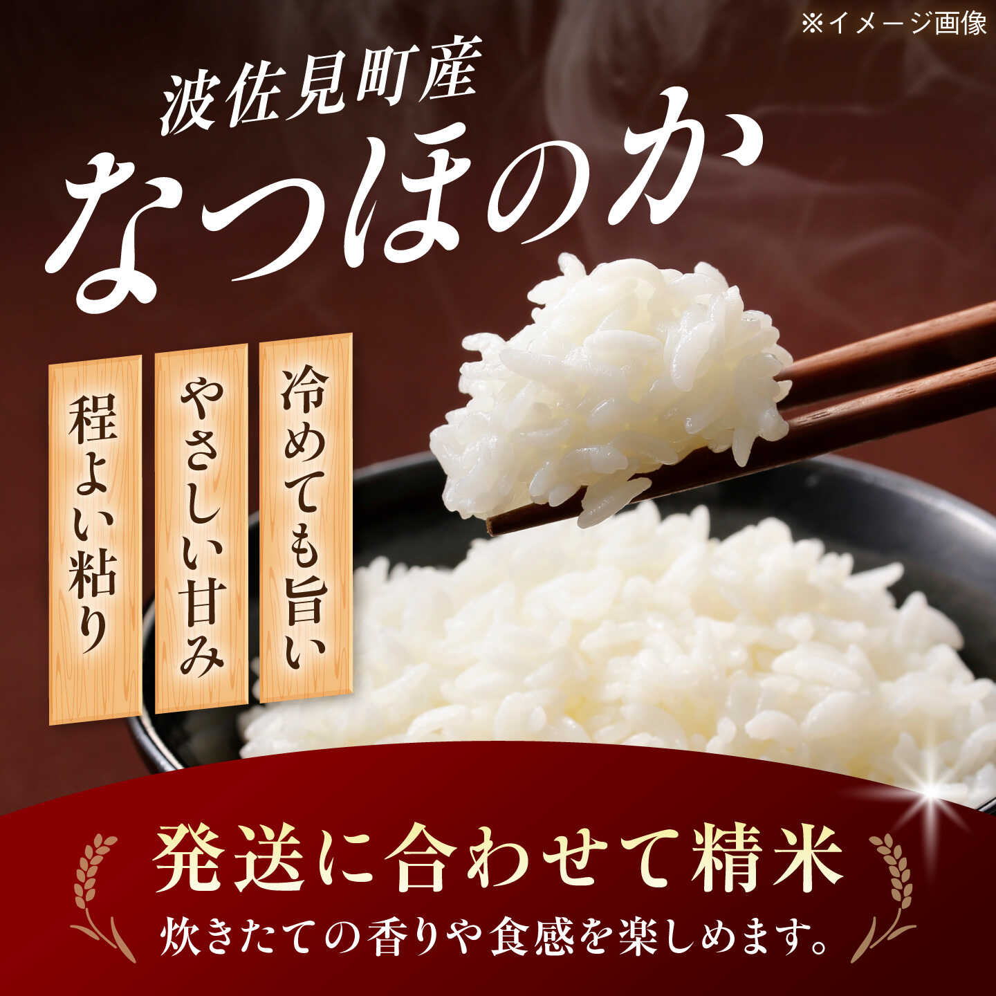 【ふるさと納税】【令和8年産 新米予約】波佐見町産 なつほのか 10kg（5kg×2袋） 米Next 白米[CH02] f423238-hasami-10009240 長崎県波佐見町 サンプル画像2