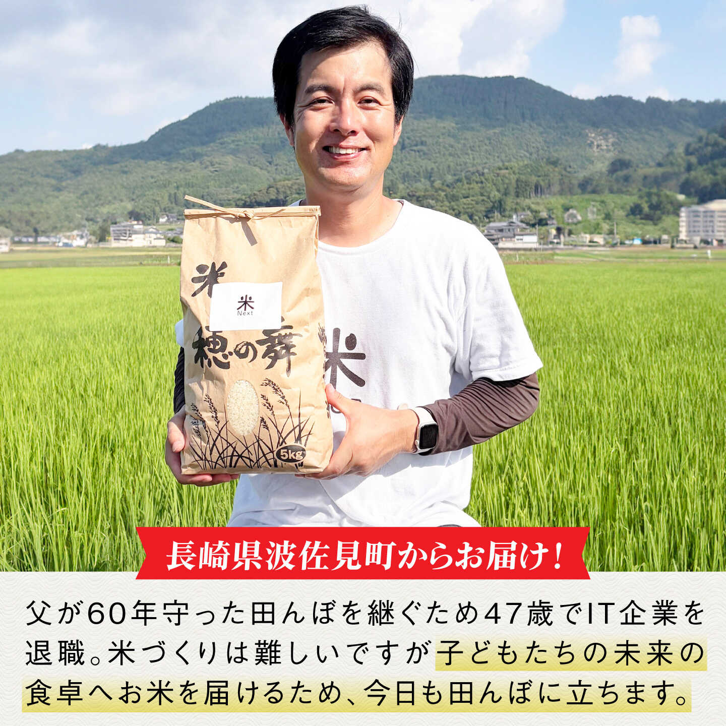 【ふるさと納税】【令和8年産 新米予約】波佐見町産 なつほのか 5kg 米Next 玄米[C...