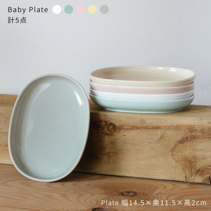 【ふるさと納税】【波佐見ブランド/NUPPU】プレート 5枚セット 【東京西海】 [DD220]