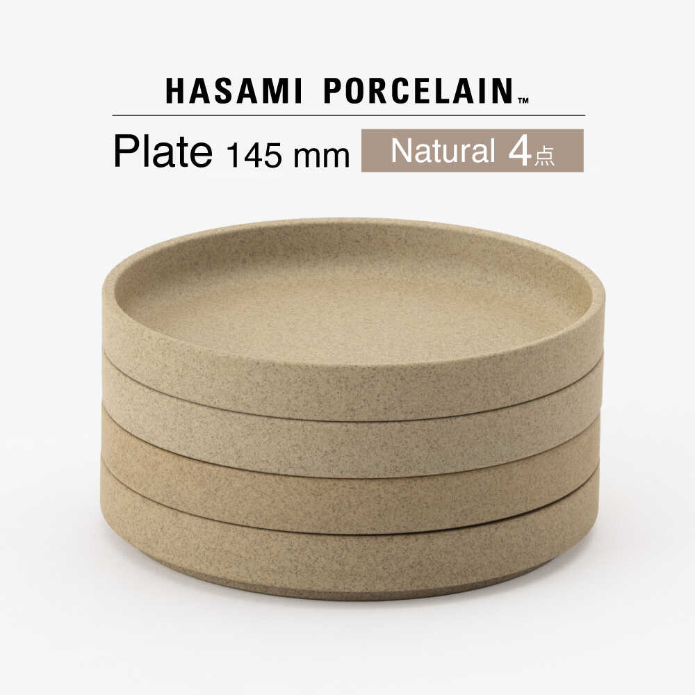 【ふるさと納税】【波佐見焼 HASAMI PORCELAIN】HPナチュラル Plate 145 mm 4点セット【東京西海】[DD256]