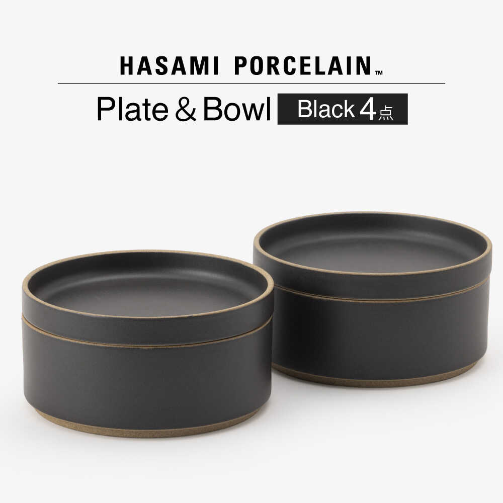 【ふるさと納税】【波佐見焼 HASAMI PORCELAIN】HPブラック Plate＆Bowl 145 mm 4点セット【東京西海】[DD258]