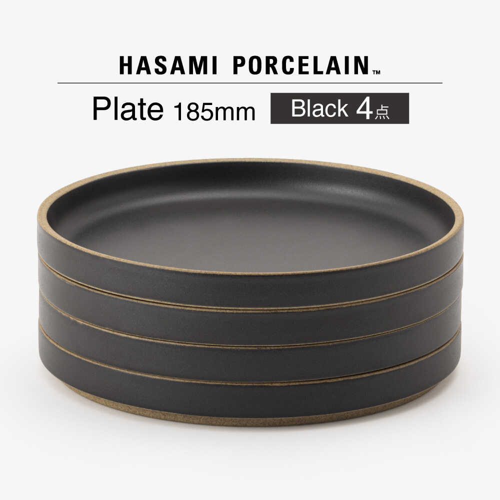 【ふるさと納税】【波佐見焼 HASAMI PORCELAIN】HPブラック Plate 185 mm 4点セット【東京西海】[DD260]