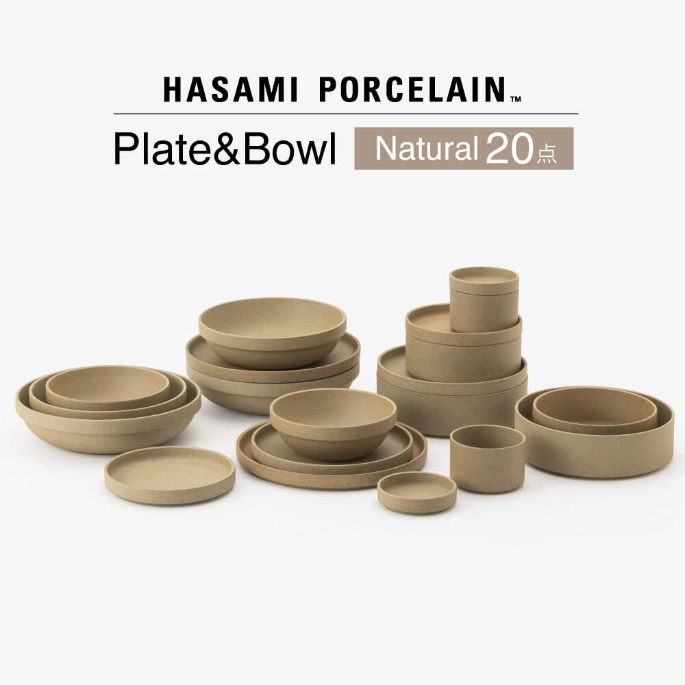 【ふるさと納税】【波佐見焼 HASAMI PORCELAIN】HP ナチュラル Plate＆Bowl 計20点セット【東京西海】[DD265]