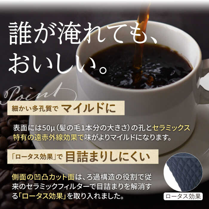 【ふるさと納税】【6色から選べる！】波佐見焼 ekubo one drip セラミックコーヒーフィルター【燦セラ】[DF20] f423238-hasami-10007301 長崎県波佐見町 サンプル画像3