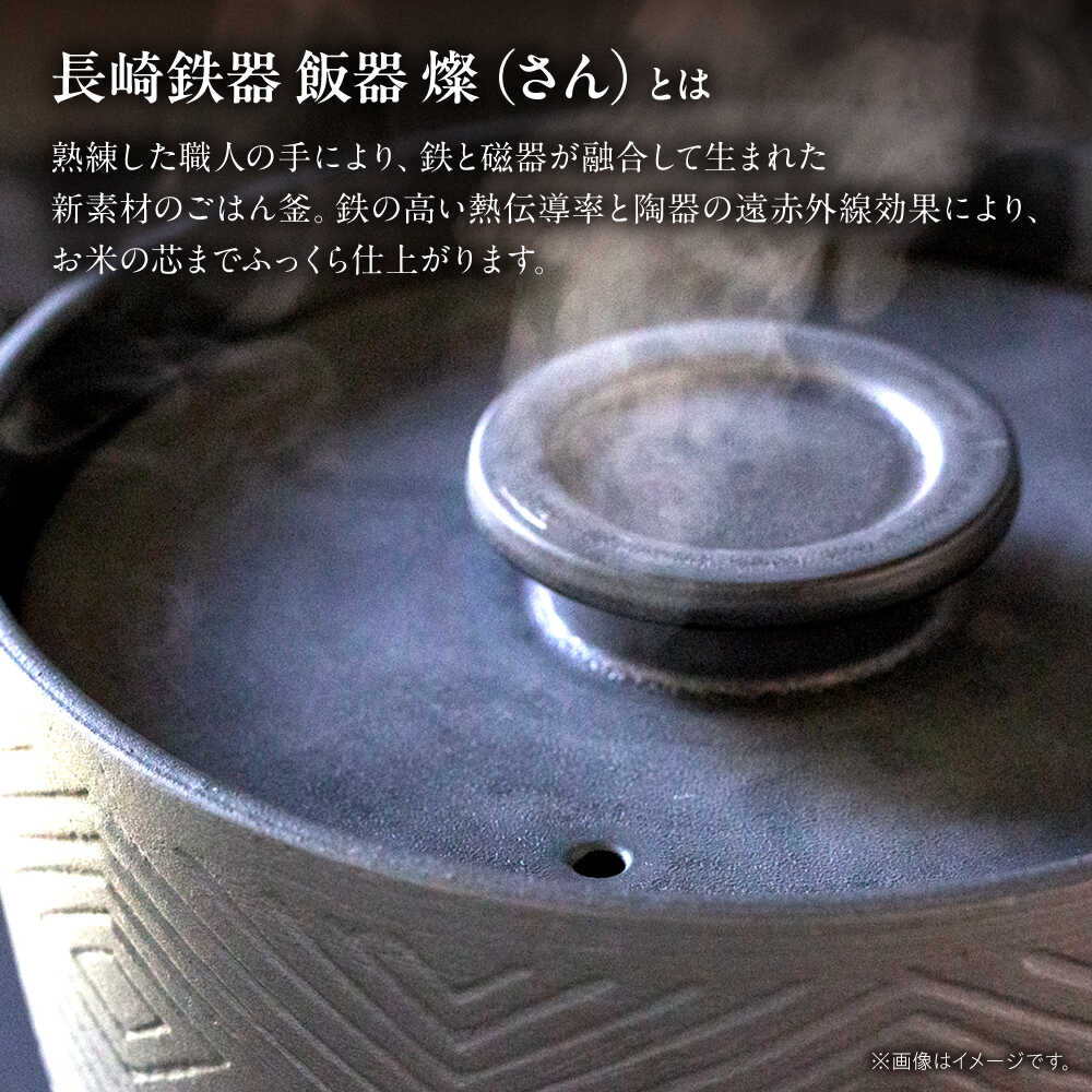 【ふるさと納税】【波佐見焼】長崎鉄器　飯器　燦(さん)　3合炊き 白 【燦セラ】[DF65] f423238-hasami-10008925 長崎県波佐見町 サンプル画像2