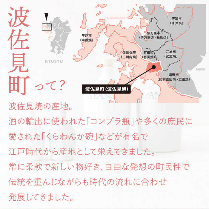 【ふるさと納税】【返礼品なし】長崎県波佐見町 ふるさとづくり応援寄附金（2,000円分） [FB70] f423238-hasami-10006269 長崎県波佐見町 サンプル画像2