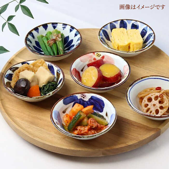 【ふるさと納税】【波佐見焼】ブルーフラワーシリーズ ボウルS 6個セット 小鉢 食器 皿【翔芳窯】[FE279]