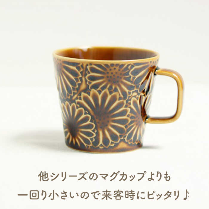 【ふるさと納税】【波佐見焼】マリーゴールド マグカップ ペア アメ・オリベ 食器 皿 【翔芳窯】 [FE31] f423238-hasami-10004754 長崎県波佐見町 サンプル画像2
