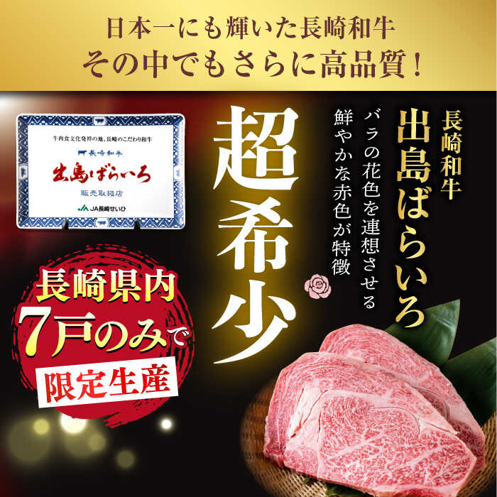 【ふるさと納税】【限定生産】特選霜降 サーロインステーキ 長崎和牛 出島ばらいろ 計400g以上【肉のマルシン】 [FG02] 和牛 牛肉 ステーキ サーロイン 霜降り 焼き肉 f423238-hasami-10006966 長崎県波佐見町 サンプル画像3