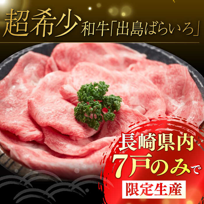 【ふるさと納税】【12回定期便】【限定生産】特選ロース すき焼き用 長崎和牛 出島ばらいろ（600g/回）【肉のマルシン】 [FG13] 和牛 牛肉 ロース スライス 鍋 しゃぶしゃぶ 霜降り すき焼き f423238-hasami-10006968 長崎県波佐見町 サンプル画像2
