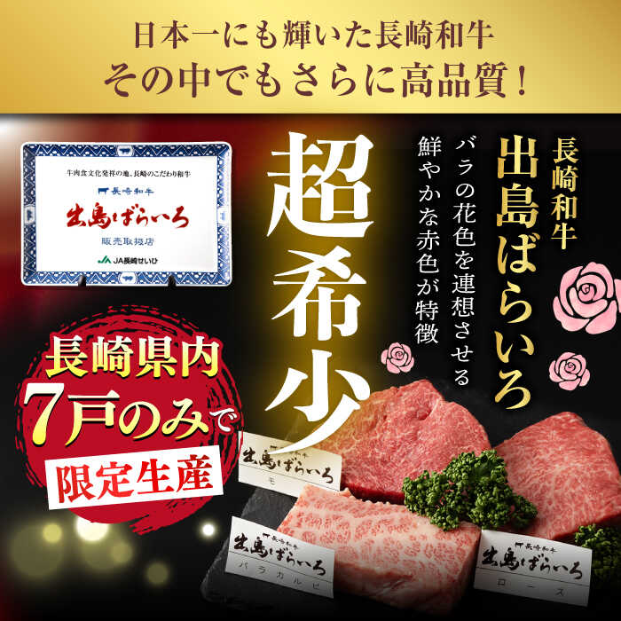 【ふるさと納税】【6回定期便】【限定生産】ステーキ 3種盛り 長崎和牛 出島ばらいろ（300g/回）【肉のマルシン】 [FG18] 和牛 牛肉 ロース カルビ モモ 赤身 ステーキ セット 霜降り 焼肉 f423238-hasami-10006970 長崎県波佐見町 サンプル画像3