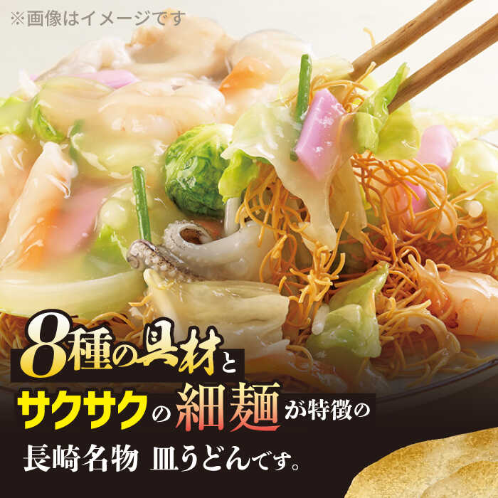 【ふるさと納税】【全3回定期便】【具材付き】皿うどん 揚麺 4人前/回【みろく屋】[HG07]