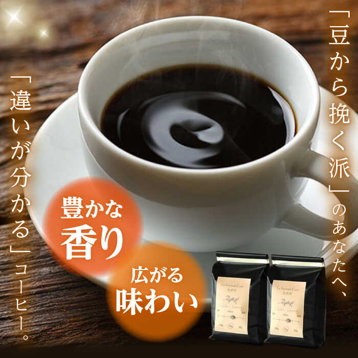 【ふるさと納税】【全12回定期便】バリスタが焙煎！コーヒー豆 200g×3種 豆タイプ【La Seconda Casa】[IG10]