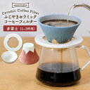 ふじやま セラミック コーヒーフィルター (赤富士) ギフト 誕生日 プレゼント 食器 皿 富士山 コーヒーフィルター カンブリア宮殿   父の日