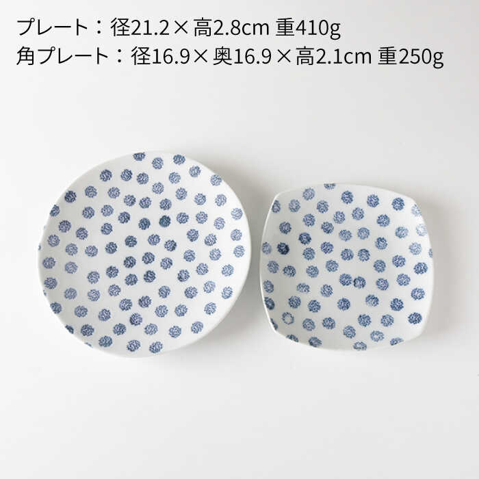 【ふるさと納税】【波佐見焼】藍蕾 プレート 茶碗 マグカップ 含む 4点セット 食器 皿 【奥川陶器】 [KB49]