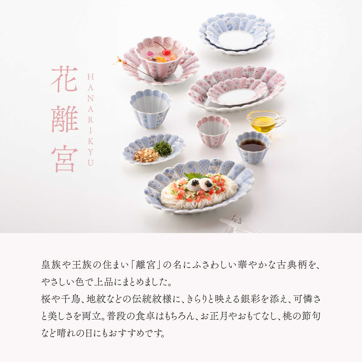 【ふるさと納税】【波佐見焼】花離宮 小鉢 選べるセット 2点 or 3点 ピンク ブルー 【石丸陶芸】 小鉢 ボウル 和柄 花柄 [LB70]