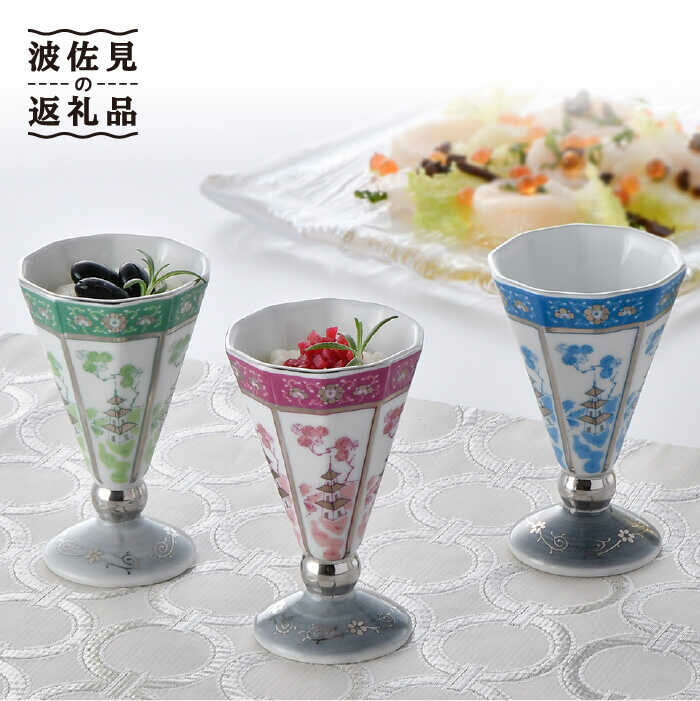 【ふるさと納税】【波佐見焼】Kotohogu 楼閣 十角杯 3色セット 食器 皿 【石丸陶芸】 [LB77]