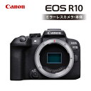 【ふるさと納税】【スピード発送】Canon EOS R10 ボディのみ ミラーレスカメラ キヤノン ミラーレス カメラ 一眼【長崎キヤノン】 MA15