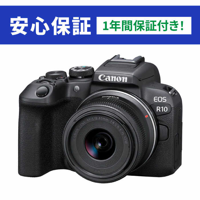 【ふるさと納税】【Canon】EOS R10 レンズキット ミラーレスカメラ キヤノン ミラーレス カメラ 一眼【長崎キヤノン】 [MA16]