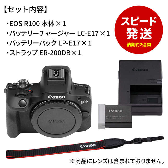 【ふるさと納税】【Canon】EOS R100 ボディのみ ミラーレスカメラ キヤノン ミラーレス カメラ 一眼【長崎キヤノン】 [MA17]