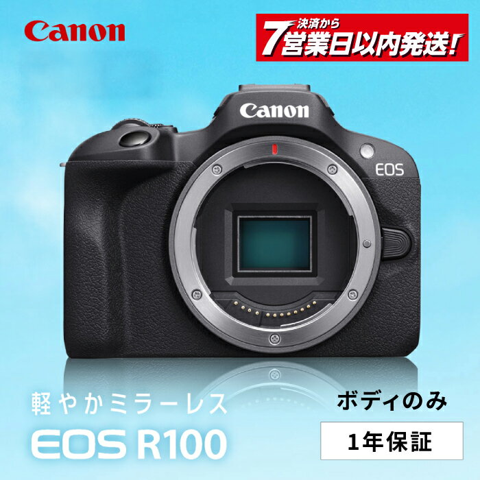 【ふるさと納税】【Canon】EOS R100 ボディのみ ミラーレスカメラ キヤノン ミラーレス カメラ 一眼【長崎キヤノン】 [MA17]