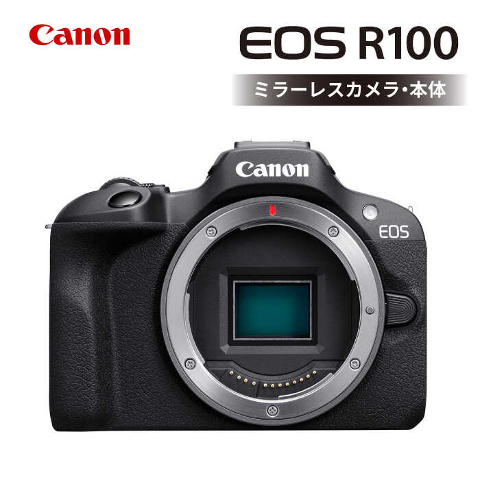 【ふるさと納税】【Canon】EOS R100 ボディのみ ミラーレスカメラ キヤノン ミラーレス カメラ 一眼【長崎キヤノン】 [MA17]