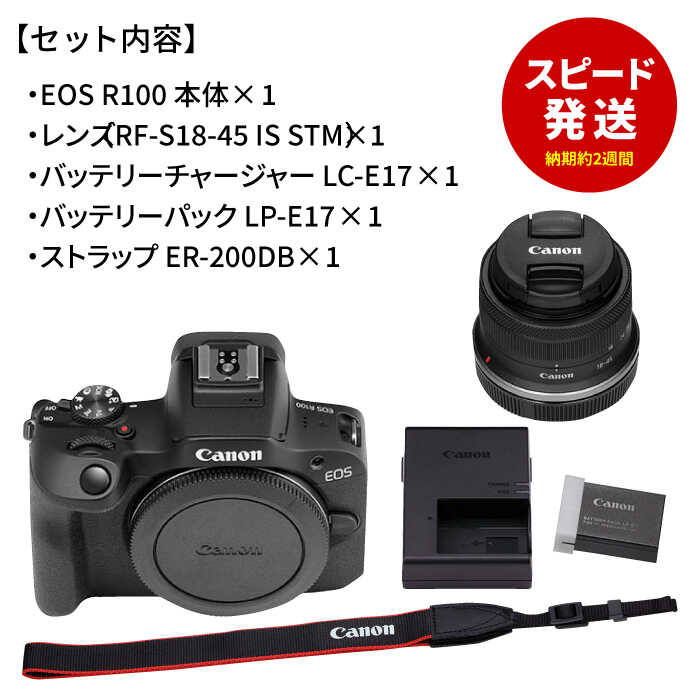 【ふるさと納税】【Canon】EOS R100 レンズキット ミラーレスカメラ キヤノン ミラーレス カメラ 一眼【長崎キヤノン】 [MA18]