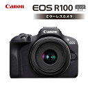 【ふるさと納税】【Canon】EOS R100 レンズキット