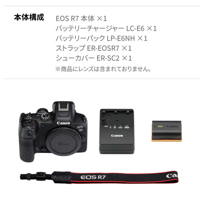 【ふるさと納税】Canon EOS R7 ボディのみ ミラーレスカメラ Canon キャノン キヤノン ミラーレス カメラ 一眼【長崎キヤノン】[MA21] f423238-hasami-10007345 長崎県波佐見町 サンプル画像3