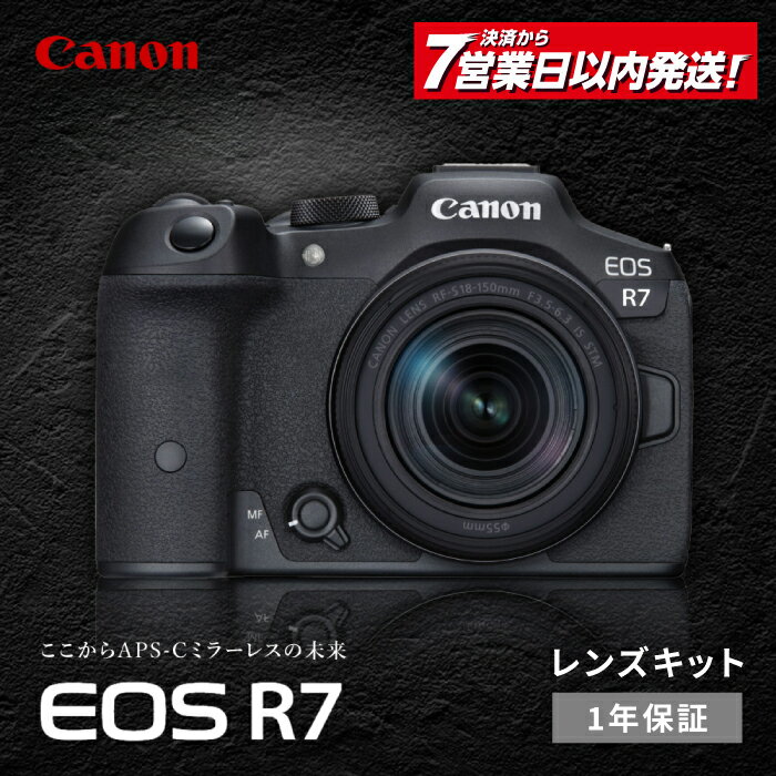 【ふるさと納税】【スピード発送】Canon EOS R7 レンズキット ミラーレスカメラ Canon キャノン キヤノン ミラーレス カメラ 一眼【長崎キヤノン】[MA22]