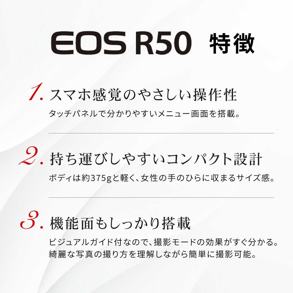 【ふるさと納税】Canon EOS R50 ボディのみ ブラック / ホワイト【長崎キヤノン】[MA23] ミラーレスカメラ キャノン 高画質 APS-C オートフォーカス 高性能 f423238-hasami-10008078 長崎県波佐見町 サンプル画像3