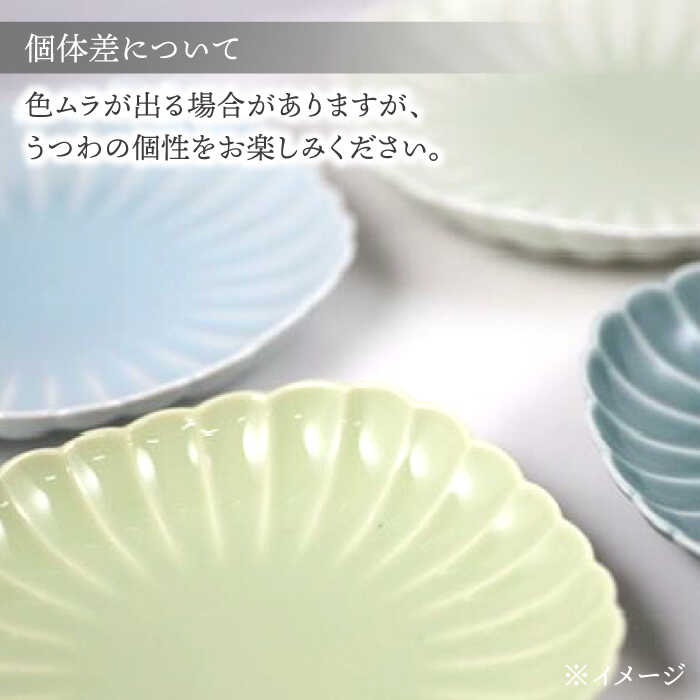 【ふるさと納税】【波佐見焼】四つ菊小皿4色セット part1【永泉】[MC82] f423238-hasami-10007382 長崎県波佐見町 サンプル画像3
