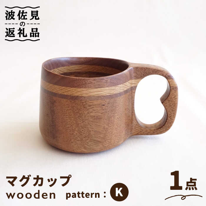 ڤդ뤵Ǽǡwooden   ޥ ޥå Kˡڤι˼󤯤뤦äɡ [NC07]