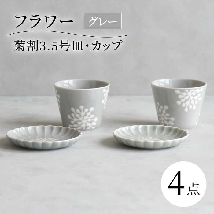 楽天市場】菊 皿(食器セット|食器):食器・カトラリー 楽天市場】菊 皿(食器セット|食器):食器・カトラリー
