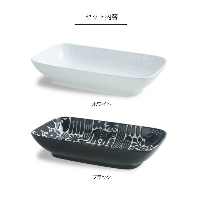 【ふるさと納税】 【 波佐見焼 】 Utopia 長深鉢 2色セット ( ホワイト / ブラック ) 食器 皿 【 natural69 】 [QA123]