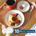 【ふるさと納税】 【 波佐見焼 】 ZU