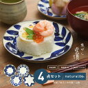 【ふるさと納税】 【 波佐見焼 】