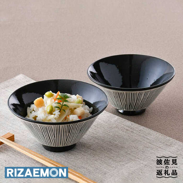 [波佐見焼]Sen・彫 茶碗 ペアセット 食器 皿 [利左エ門窯] [QB48]