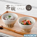 【ふるさと納税】【波佐見焼】イッ