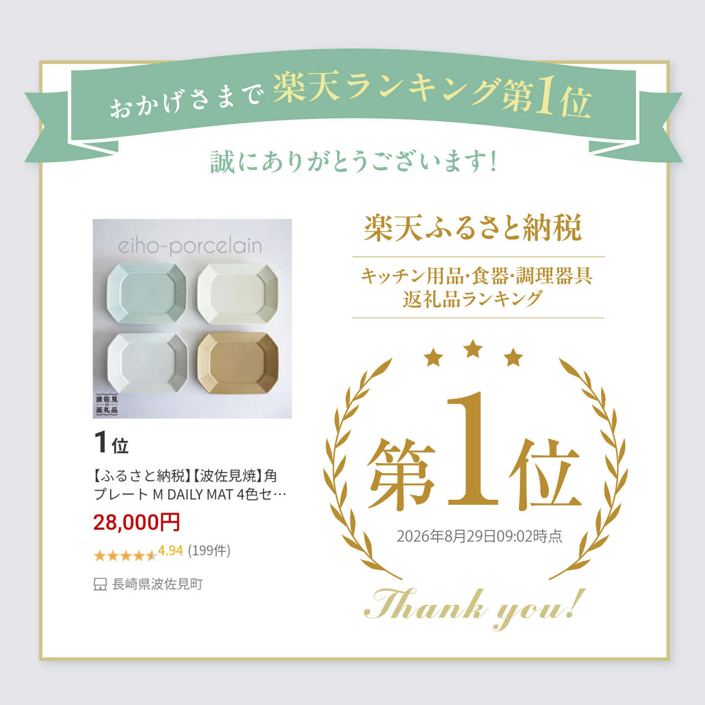 【ふるさと納税】【波佐見焼】ランキング1位獲得！ 角プレートМ DAILY MAT 4色セット 【永峰製磁 eiho】 [RA41] プレート 角皿 マットカラー f423238-hasami-10001584 長崎県波佐見町 サンプル画像2