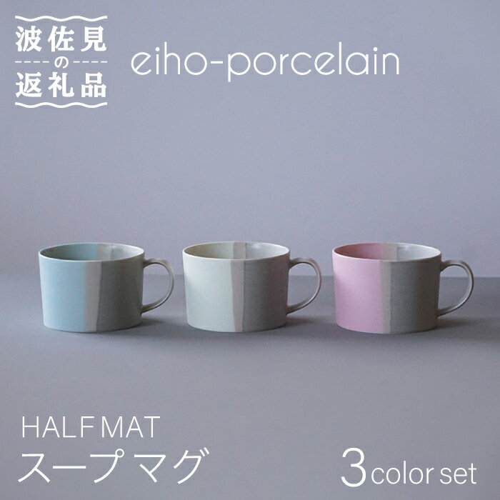 楽天市場】【ふるさと納税】【波佐見焼】DAILY MAT スープカップ 楽天市場】【ふるさと納税】【波佐見焼】DAILY MAT スープカップ