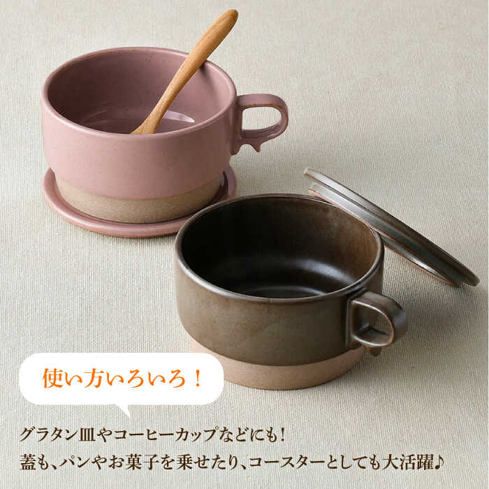 【ふるさと納税】【波佐見焼】【オーブン可】スタッキング 蓋つき スープマグ 2点セット ピンク・ブラウン マグカップ スープカップ 小皿 食器 皿 【舘山堂】 [RC46] f423238-hasami-10006496 長崎県波佐見町 サンプル画像3