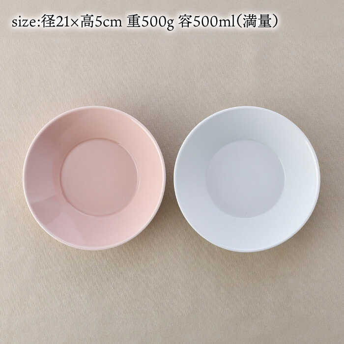 【ふるさと納税】【波佐見焼】ボウル（大） ホワイト・ピンク 2点セット【舘山堂】[RC52]