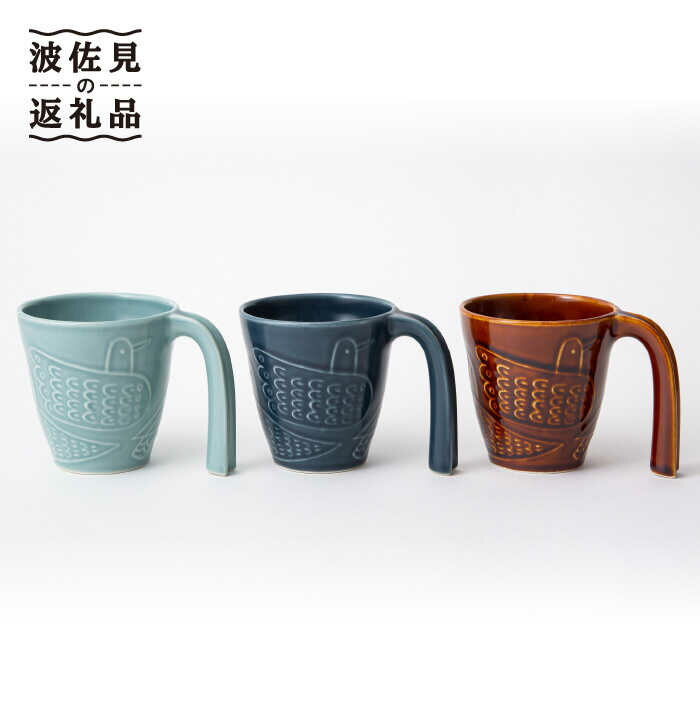 【波佐見焼】Pebble Ceramic Studioコラボ レリーフ彫り マグカップ セット 食器 皿 【アイユー】 [UA18]