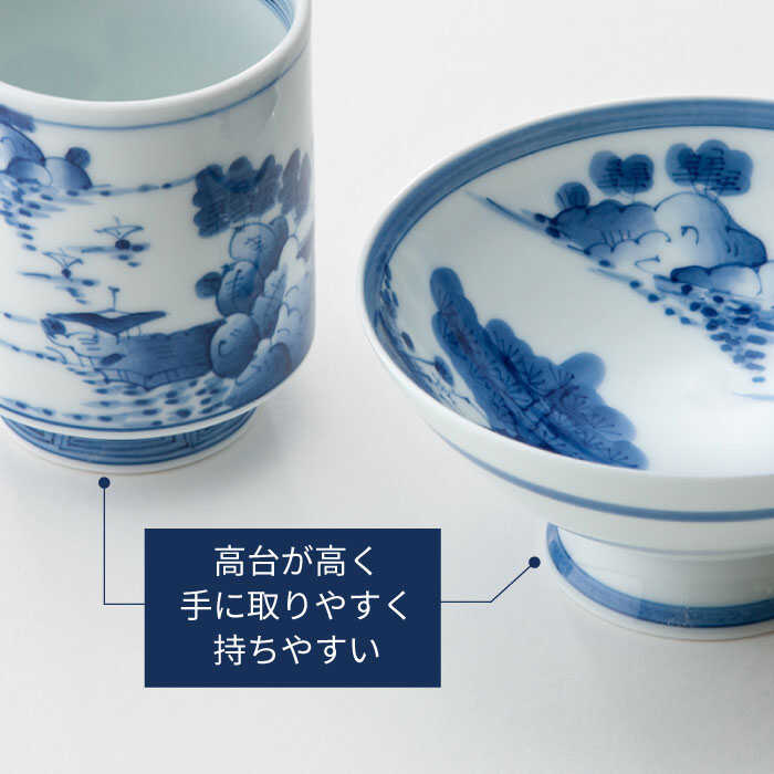 【ふるさと納税】【感謝祭対象】【波佐見焼】山水絵 飯碗 湯呑 ペアセット 茶碗 食器 皿 【台丹窯】 [VC02]