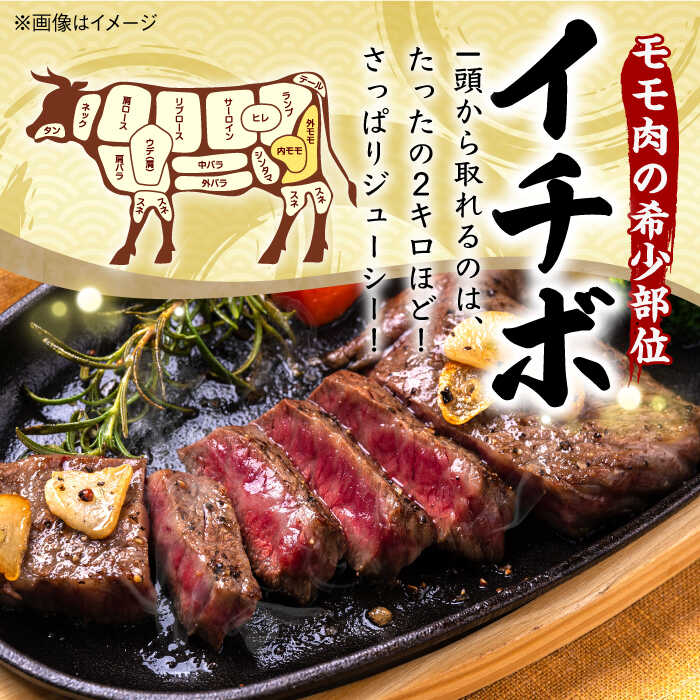 【ふるさと納税】【全6回定期便】イチボ ステーキ 2枚 300g 長崎和牛 A4〜A5ランク 希少部位 【野中精肉店】 [VF14] 肉 牛肉 イチボステーキ 焼肉 定期便 f423238-hasami-10006243 長崎県波佐見町 サンプル画像3