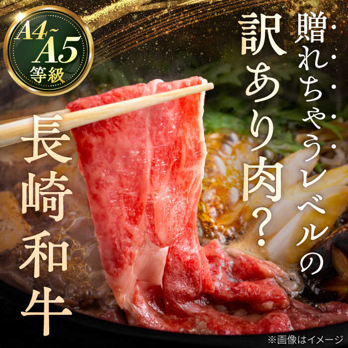 【ふるさと納税】【全12回定期便】【訳あり】切り落とし 赤身 モモ バラ 500g 長崎和牛 A4〜A5ランク ワケあり こま切れ【野中精肉店】 [VF24] 肉 牛肉 訳あり 訳アリ もも すき焼き しゃぶしゃぶ 定期便 焼肉 f423238-hasami-10006253 長崎県波佐見町 サンプル画像2