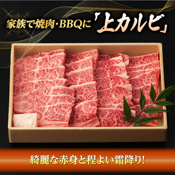 【ふるさと納税】【全3回定期便】焼肉 上 カルビ 500g 長崎和牛 A4〜A5ランク【野中精肉店】 [VF34] 肉 牛肉 上カルビ 定期便 キャンプ BBQ バーベキュー f423238-hasami-10006263 長崎県波佐見町 サンプル画像3