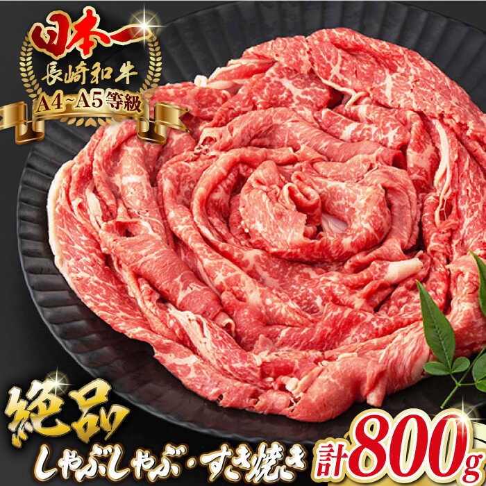 【ふるさと納税】程よい霜降り！ モモ スライス 800g （